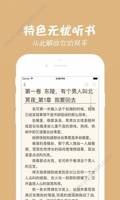 买球的APP排行榜